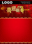 新年单页