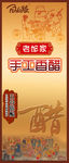 手工香醋瓶贴