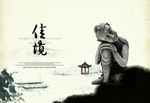 复古中国风水墨画画册宣传页