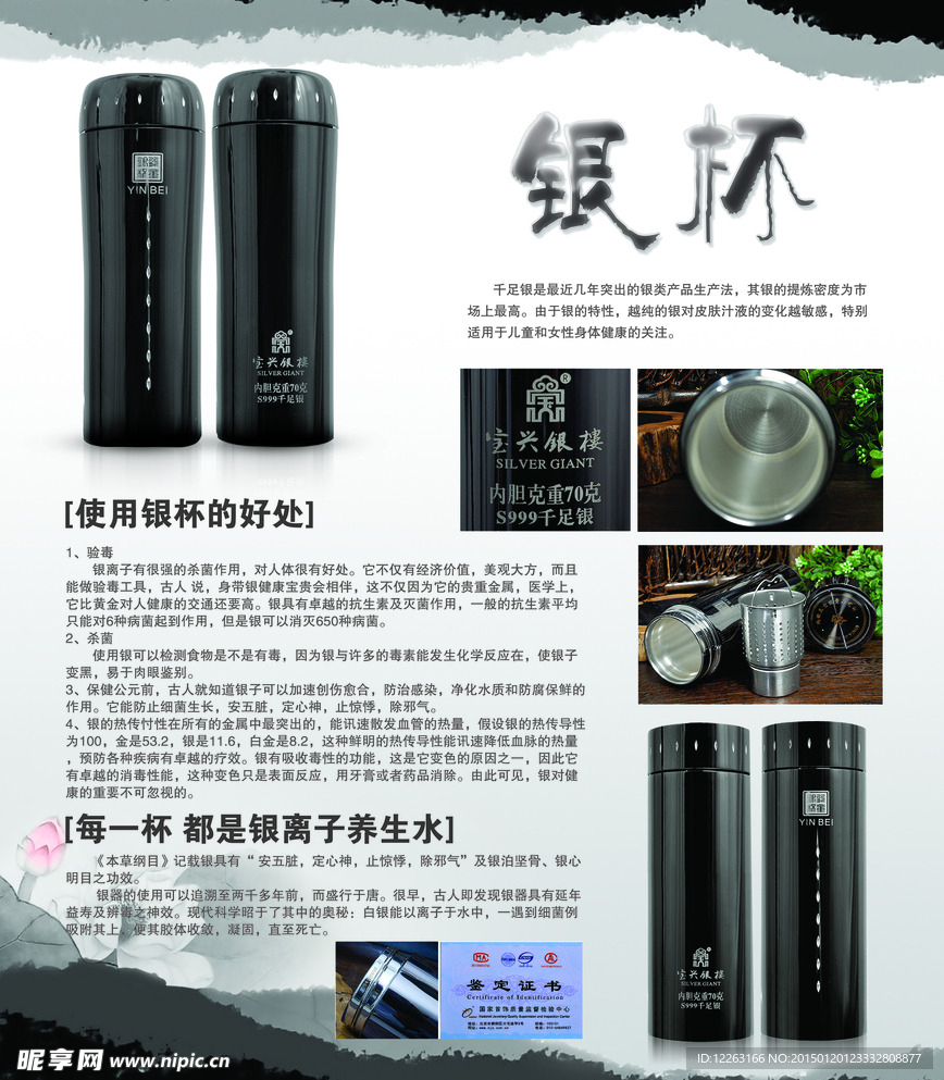 银杯海报