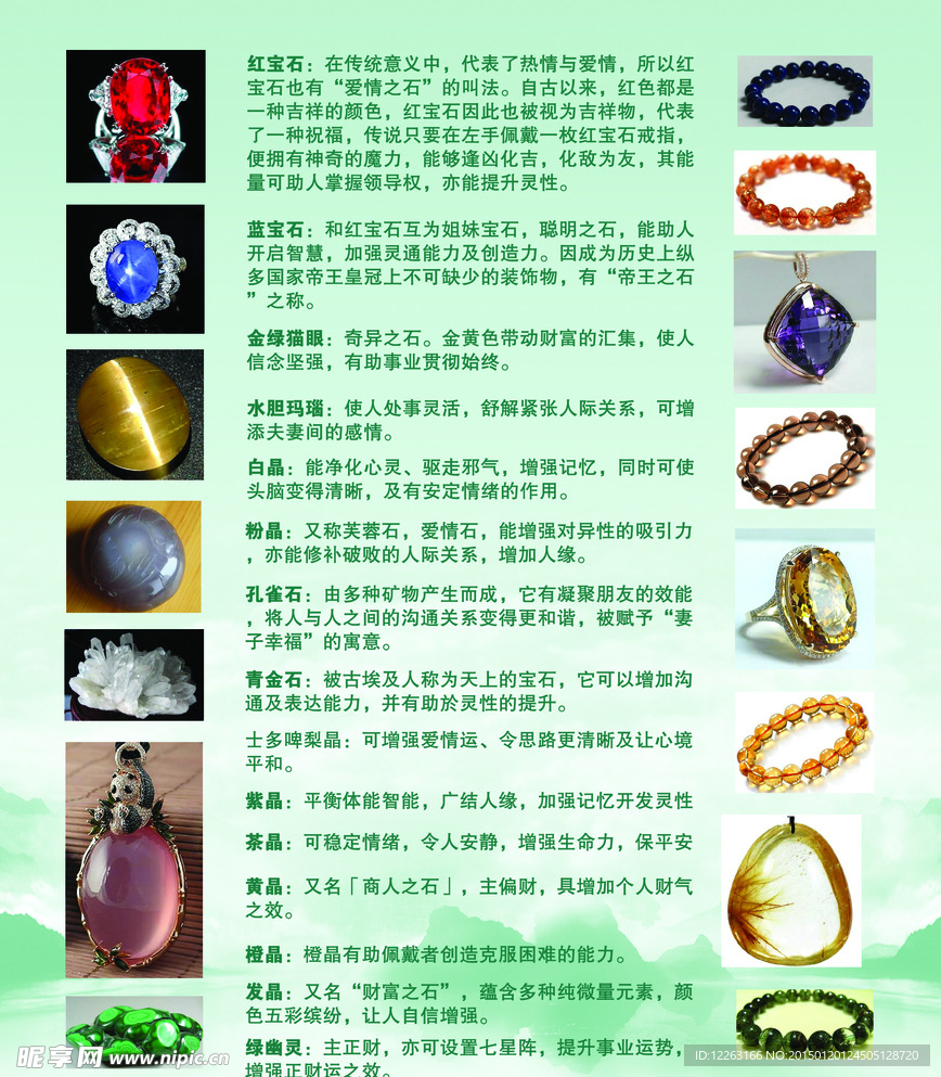 水晶海报