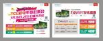 TCL年货赶集会