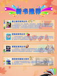 新书推荐