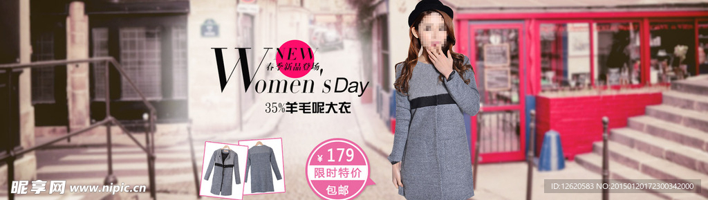 淘宝女装全屏海报