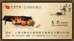 中国风古典元素名片