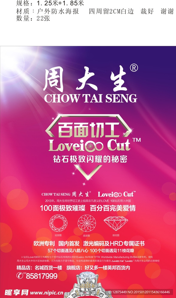 灯箱广告