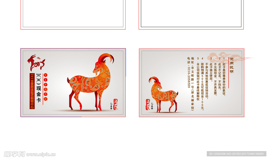 代金卷 存值卡