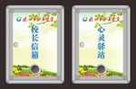 信箱贴纸