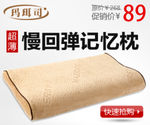 枕头直通车图片