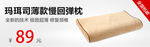 枕头直通车图片
