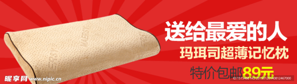 枕头直通车图片