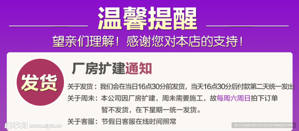 发货通知
