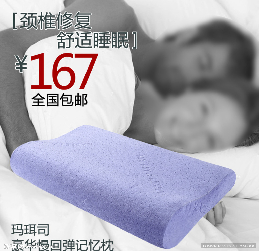 枕头直通车图片