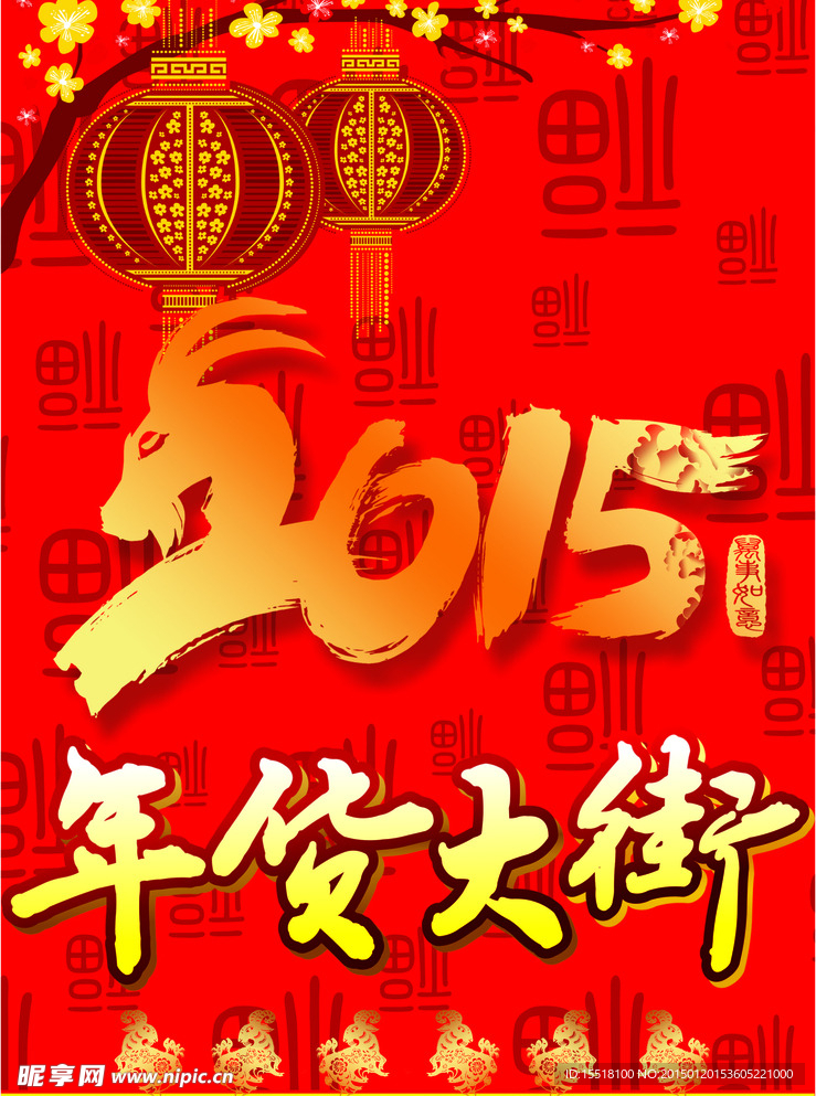 超市卖场春节吊旗吊牌竖版