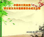 中国风