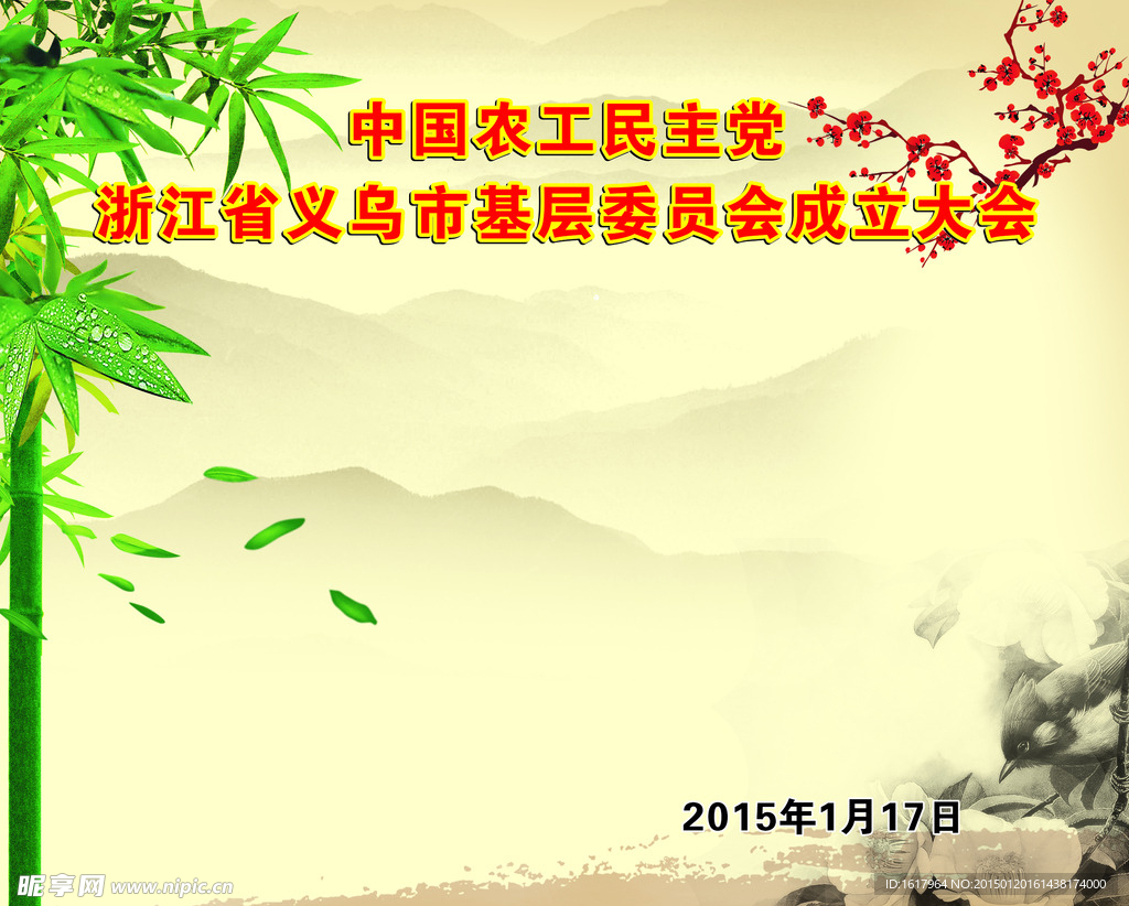 中国风