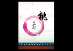 花纹背景素材