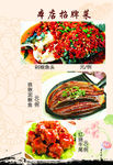 热锅热炖
