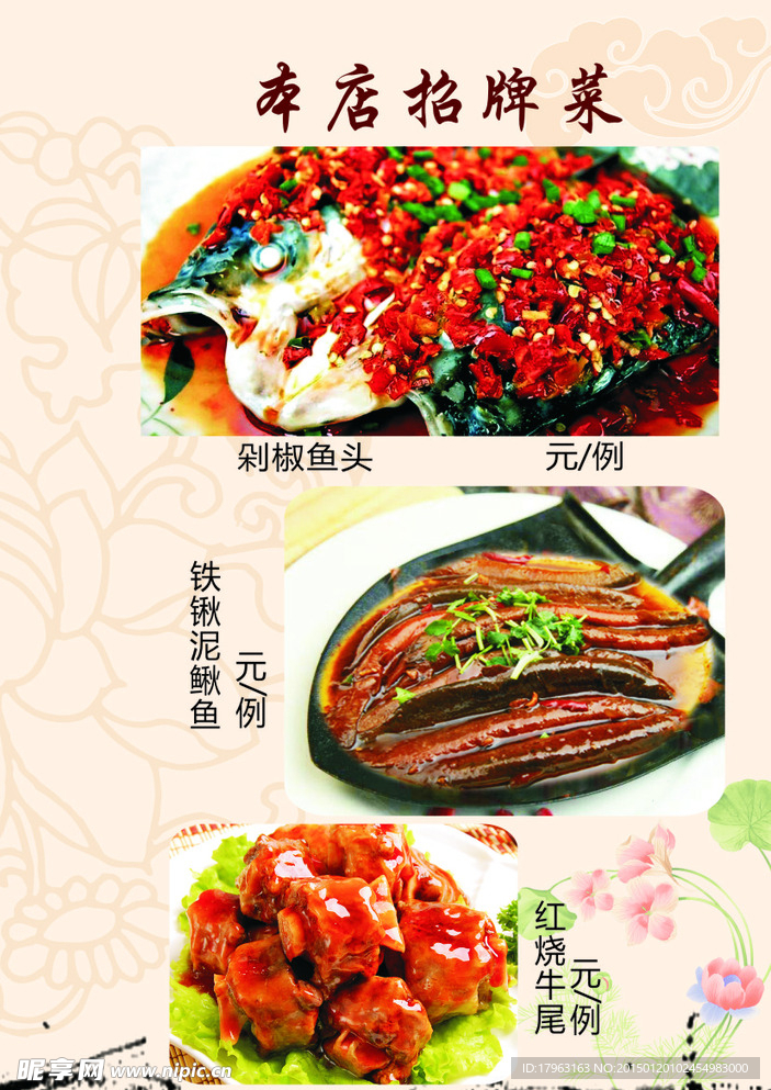 热锅热炖