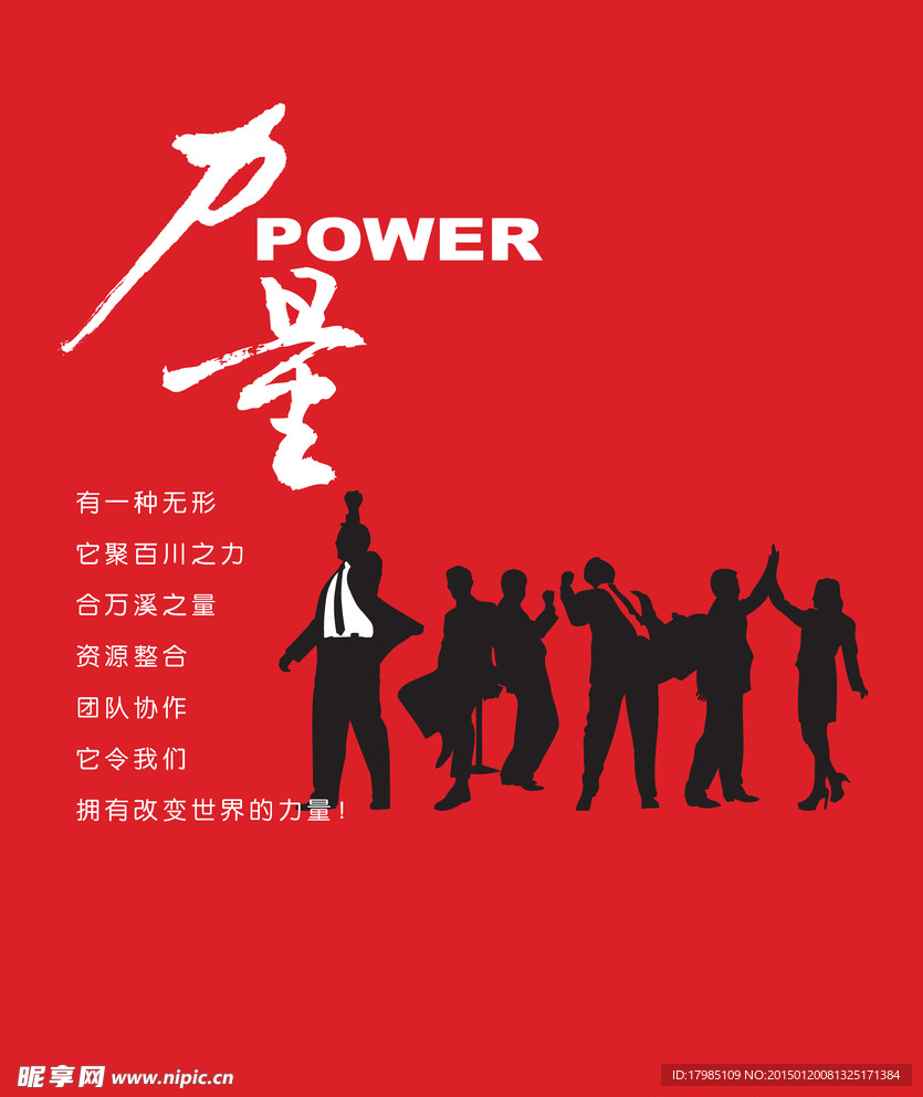 广告公司创意海报