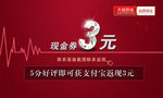 现金券