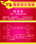 喜庆名片
