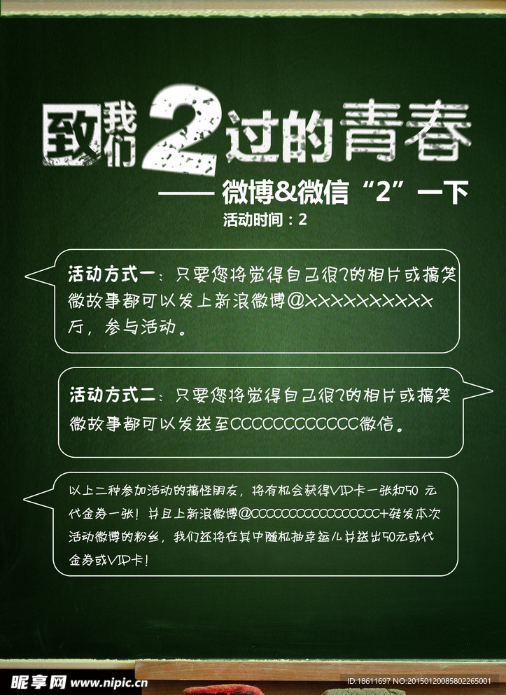 青春
