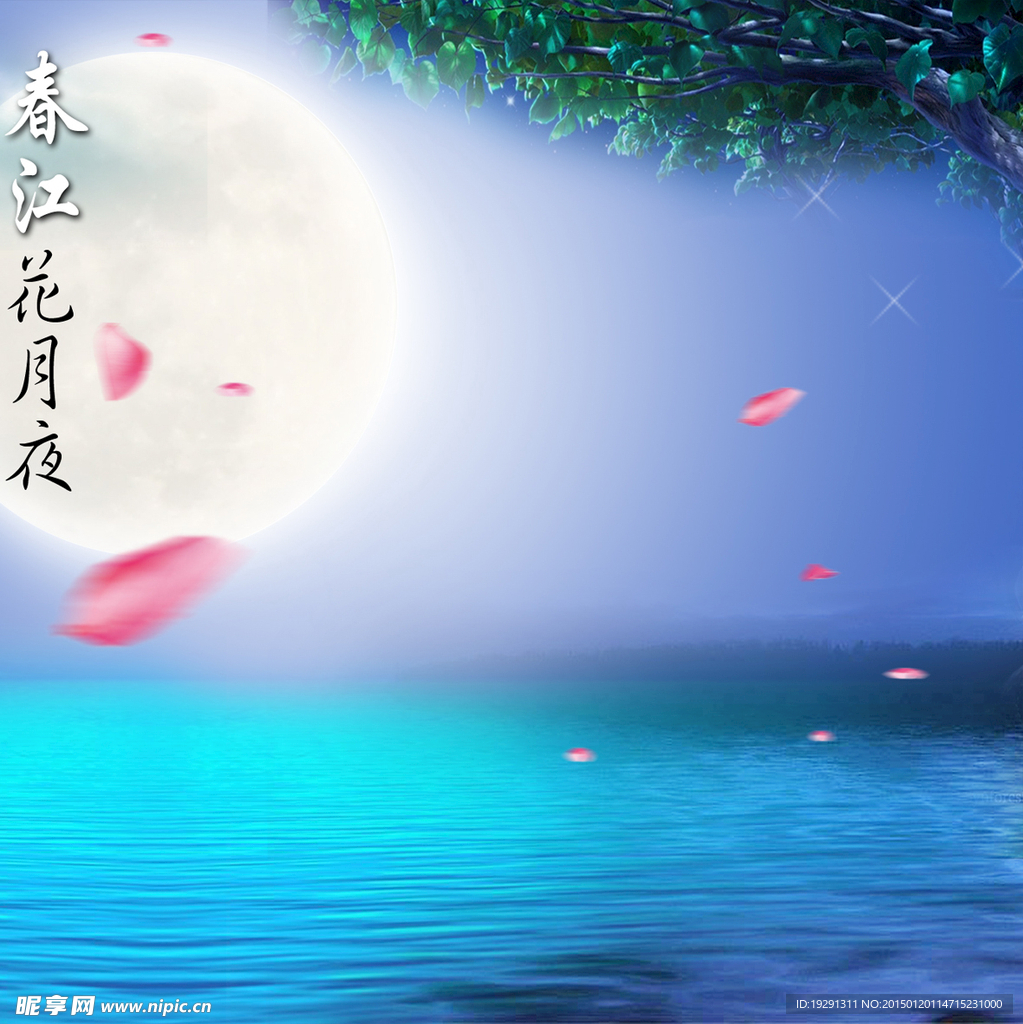 月亮湖水风景