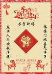 2015新春海报