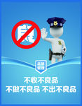 优秀企业品质文化墙