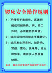 锣床规则