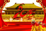 喜迎新年