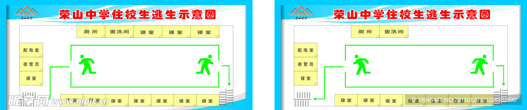 逃生示意图