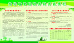 敬老院宣传栏