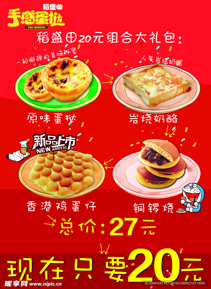 DM宣传单