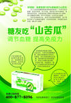 杂志插页药品广告