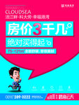 碧海云天定稿 13版1