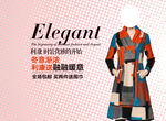 女装海报