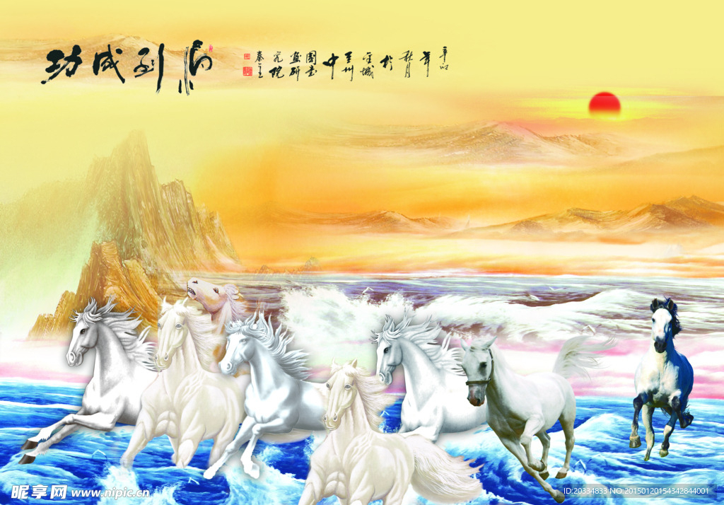 白色八骏图 分层图