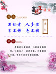 道德讲堂