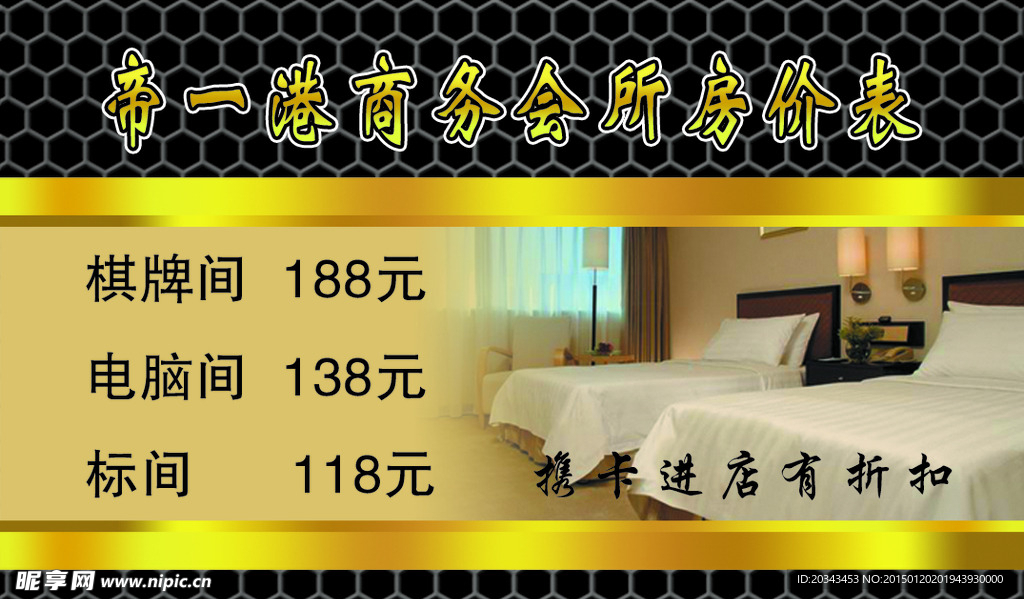 休闲会所