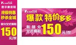 意尔康冬季促销打折海报
