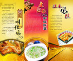 冷菜间