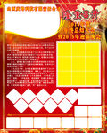 庆峰隆年终总结大会暨迎新晚会
