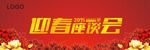 2015新春羊年年会画面背景