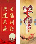 2015羊年新春刀旗画面
