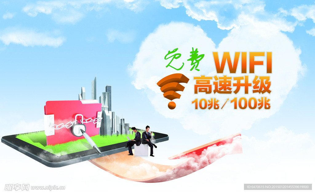 WIFI升级