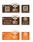 无线网络