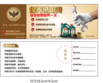 保养卡