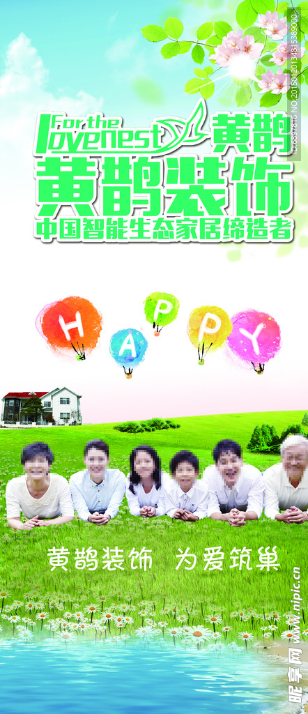 装修